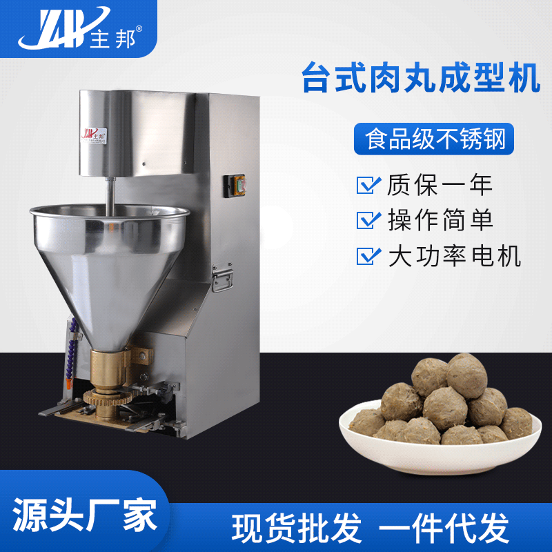 肉丸成型機(jī)、打漿機(jī)系列